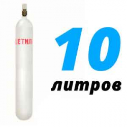 Купить Ацетиленовый баллон 10 л бу в Горках-10 с доставкой