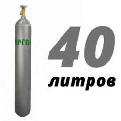 Купить Аргоновый баллон 40 л в Горках-10 с доставкой
